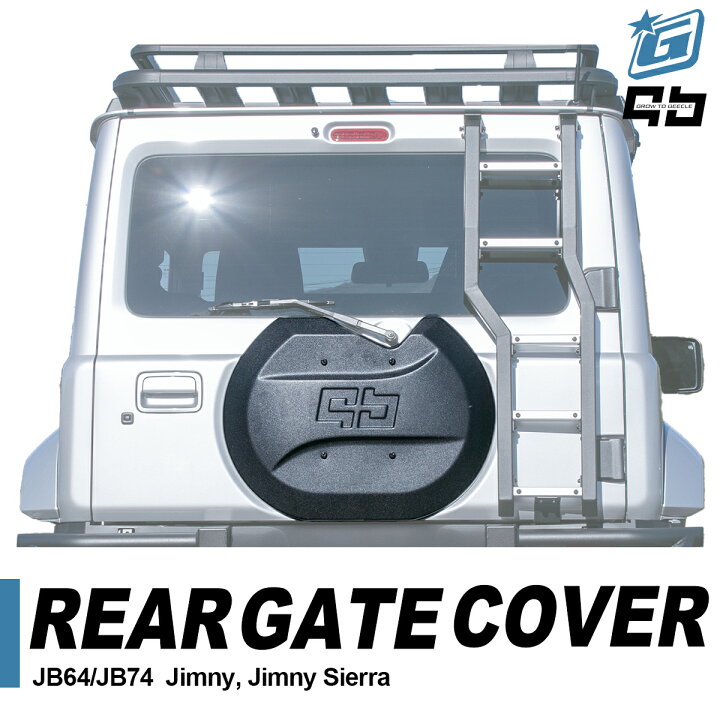楽天市場】ジムニー jb64 jb74 リアゲートカバー カスタムパーツ 