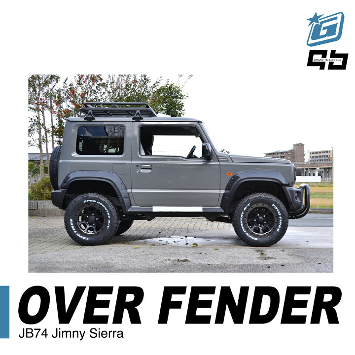 楽天市場】ジムニー jb74 パーツ カスタム パーツ オーバーフェンダー 