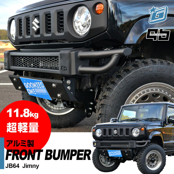 楽天市場 ジムニーjb64 カスタムパーツ バンパー Jb64 バンパー 超軽量 フェザーバンパー カスタム パーツ アルミ製 グーニーズワン オリジナルデザイン 唯一無二 ３分割構造 グーニーズワン楽天市場店