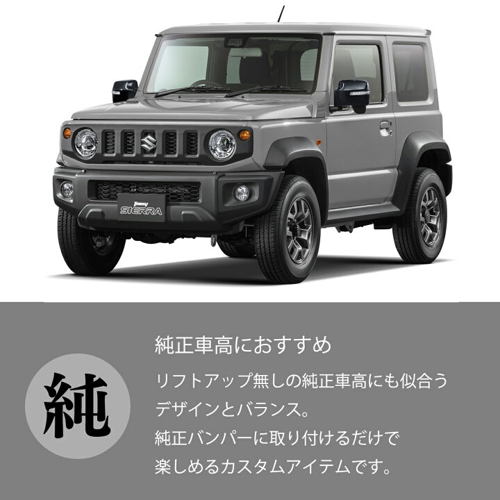 楽天市場 ジムニーシエラ カスタムパーツ バンパー かっこいい カスタム パーツ Jb74 カスタム フロントバンパー アイアン ガード バンパー カスタムパーツ グーニーズワン オリジナル ブラック ドレスアップ グーニーズワン楽天市場店