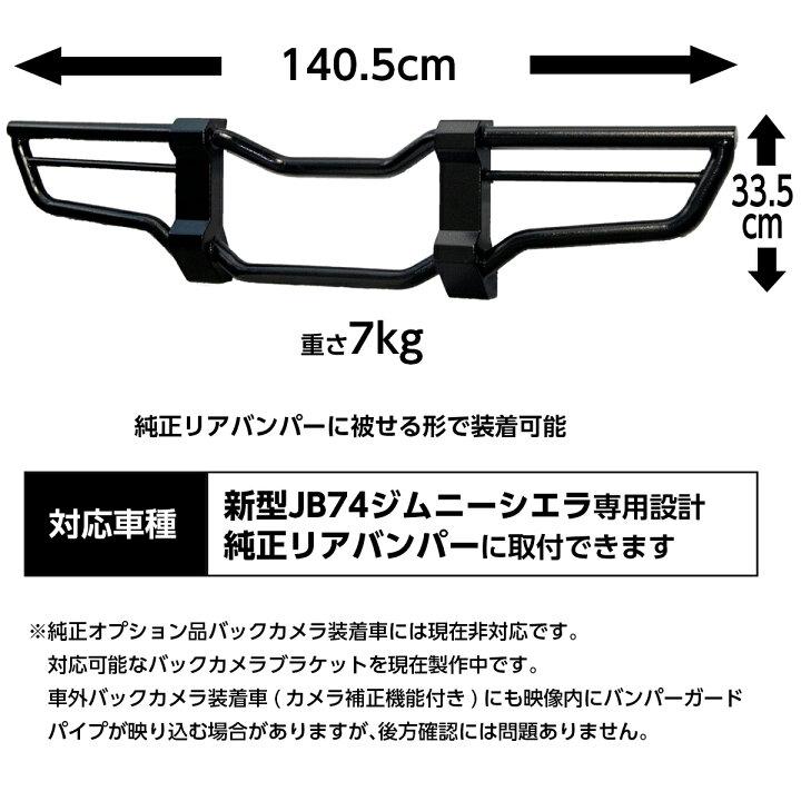 楽天市場 ジムニーシエラ バンパー かっこいい カスタム パーツ ジムニー Jb74 カスタム リアバンパー アイアン ガード カスタム パーツ Gbシリーズ ブラック ドレスアップ スーパーセール 送料無料 グーニーズワン楽天市場店 楽天市場 ジムニーシエラ バンパー かっこいい カスタム パーツ ジムニー Jb74 カスタム リアバンパー アイアン ガード カスタム パーツ Gbシリーズ ブラック ドレスアップ スーパーセール 送料無料 グーニーズワン楽天市場店