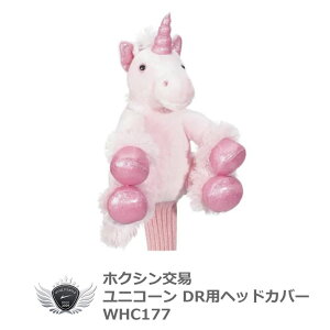 ユニコーン ヘッドカバーの人気商品 通販 価格比較 価格 Com ユニコーン ヘッドカバーの人気商品 通販 価格比較 価格 Com
