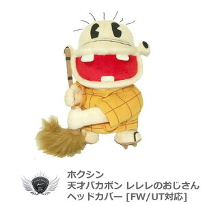 ヘッドカバー バカボンの人気商品 通販 価格比較 価格 Com