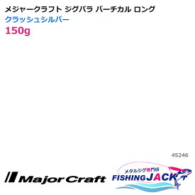楽天市場 ジグパラ バーチカル ロング 150gの通販 楽天市場 ジグパラ バーチカル ロング 150gの通販