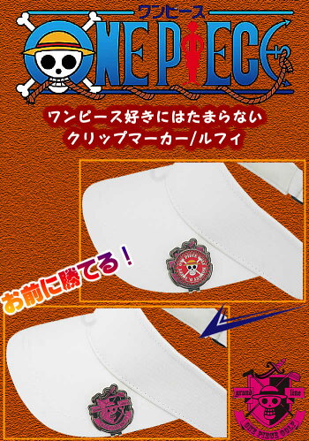 楽天市場 ワンピース クリップマーカー ルフィ X 798 ウルトラゴルフ