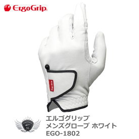 ERGO GRIP エルゴグリップ メンズグローブ ホワイト EGO-1802 天然皮革 握りやすさを追求したゴルフグローブ