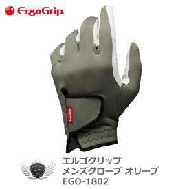 ERGO GRIP エルゴグリップ メンズグローブ オリーブ EGO-1802 天然皮革 握りやすさを追求したゴルフグローブ