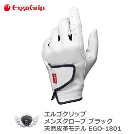 ERGO GRIP エルゴグリップ メンズグローブ ブラック EGO-1801 オール天然皮革モデル 握りやすさを追求したゴルフグローブ