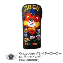 楽天市場】クレイジーゴーゴーの通販 