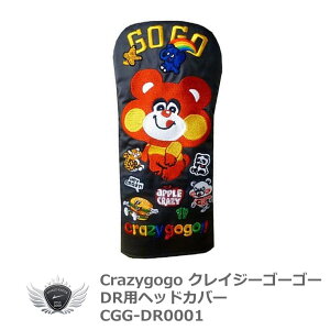 Stpi ی NuJo[ Crazy gogo NCW[S[S[ hCo[ wbhJo[ CGG-DR0001 yIRz