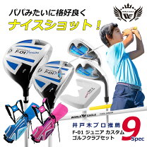 楽天市場】クラブ ハーフセット（キッズ・ジュニア用クラブ｜クラブ 