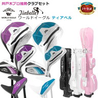 ゴルフ レディース ハーフセット クラブ6本入 初心者 ドライバー ユーティリティ アイアン パター クラブ…