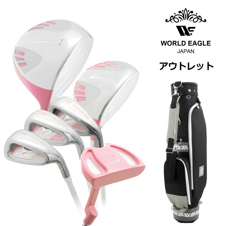 楽天市場】アウトレット 初心者向け WE 101 レディース ゴルフクラブ 