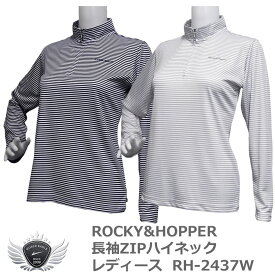 ロッキー＆ホッパー ROCKY&HOPPER 長袖ZIPハイネック RH-2437W