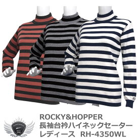 ロッキー＆ホッパー ROCKY&HOPPER 長袖台衿ハイネックセーター RH-4350WL