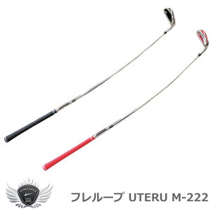 ゴルフ用品 練習用品 スイング ライト フレループ UTERU M-222 【IR】