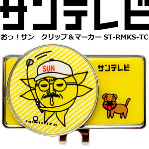 クリップ おもしろ ゴルフ用品の人気商品 通販 価格比較 価格 Com