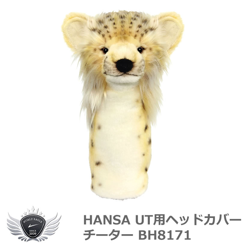海外で大人気のHANSAゴルフヘッドカバーが日本に初上陸！HANSA ハンサ UT用ヘッドカバー チーター BH8171 HANSA ハンサ UT用ヘッドカバー チーター BH8171