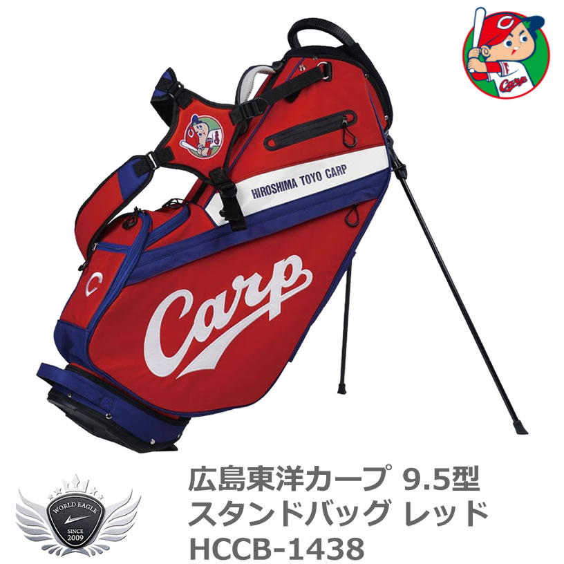 カープファン必見！広島東洋カープ 9.5型スタンドバッグ レッド HCCB-1438 プロ野球 NPB！広島東洋カープ 9.5型スタンドバッグ レッド HCCB-1438