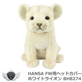 ゴルフ用品 保護 クラブカバー HANSA ハンサ FW ヘッドカバー ホワイトライオン BH8274 【IR】