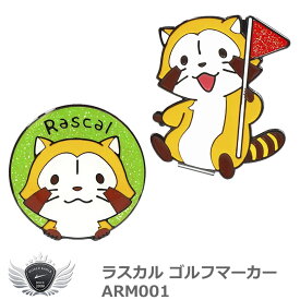 ゴルフ キャップ 取付 ラスカル ゴルフマーカー ARM001 【IR】