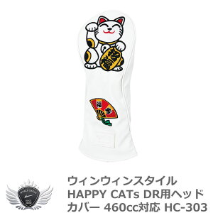 Stpi ی NuJo[ DZ[@EBEBX^C HAPPY CATs hCo[ wbhJo[ 460ccΉ yIRz
