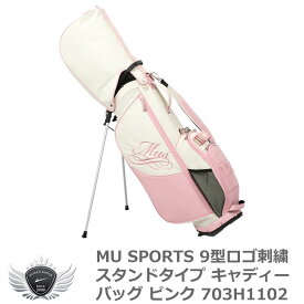 期間限定特別割引商品　MU SPORTS エムユースポーツ 9型ロゴ刺繍スタンドタイプ キャディーバッグ ピンク 703H1102