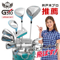 楽天市場】イグニオ ゴルフクラブセット レディースの通販