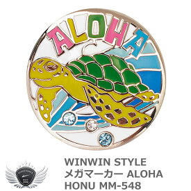 WINWIN STYLE ウィンウィンスタイル メガマーカー ALOHA HONU MM-548　メール便選択可能