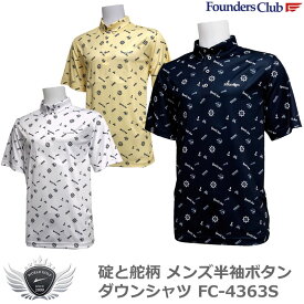 FOUNDERS CLUB ファウンダースクラブ 碇と舵柄 メンズ半袖ボタンダウンシャツ FC-4363S