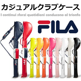 人気 FILA フィラ ゴルフ　カジュアルクラブケース 大型ポケット付き 2重生地で頑丈 軽量 メンズ・レディース兼用 クラブバッグ セルフバッグ ラウンド【add-option】【PICK-UP】