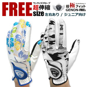 ジュニア ゴルフグローブ ゴルフグローブの人気商品 通販 価格比較 価格 Com
