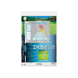 景品 ゴルフ コンペ グッズ ライト コンペフラッグ シングルニアピン G-456 【IR】