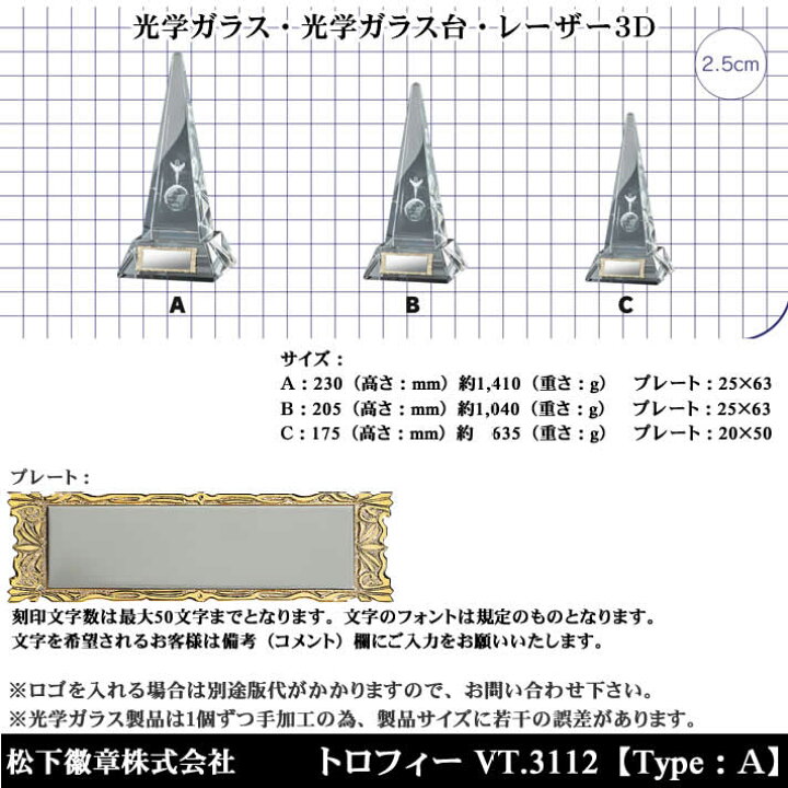 楽天市場】松下徽章 トロフィー VT3112 A : ウルトラゴルフ 楽天市場】松下徽章 トロフィー VT3112 A : ウルトラゴルフ