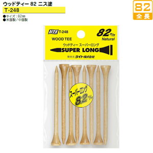 ティー ラウンド ライト ウッドティー82 ニス塗 T-248 【IR】