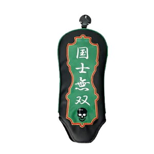 ゴルフ用品 保護 クラブカバー リンクス 麻雀 FW ヘッドカバー ダイヤル式番手 【IR】