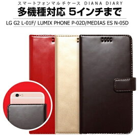 LG G2 L-01F/LUMIX PHONE P-02D/MEDIAS ES N-05D5インチ Z9381-Z9382-Z9383 カバー レザー 革 レザーケース roa
