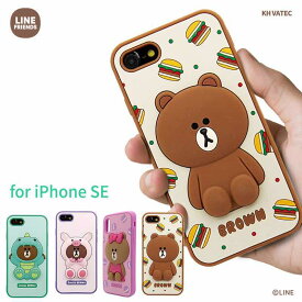 iPhone SE (第3世代 / 2022年) iPhoneSE 2 iPhone 8/7 ケース カバー iPhone SE 3 / 2 ソフトケース LINE FRIENDS SILICON シリコン KCL-CHB001SE第3,2世代 iPhone7/8 スマートフォン docomo au softbank4.7 インチ 送料無料 8809643454803