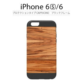 iPhone6s/6 ケース 【天然木 ケース】【カプチーノ/ブラックフレーム】【プロテクションタイプ】【木製 ハードケース / カバー】I4494i6 iphone 6s iphone 6 iphone6ウッド ポイント　送料無料　10P 4580492294942Man&Wood