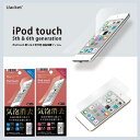iPod touch 6th/5th 液晶保護フィルム第5世代 第6世代光沢/指紋防止（アンチグレア）PGIT6BB01-PGIT6BB02 気泡消去 アイポッ...