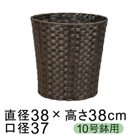 鉢カバー 自然素材風 結束 ダークブラウン ビニール 10号鉢用 直径33cm以下の鉢に対応