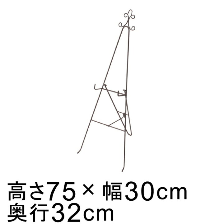 楽天市場】イーゼル アイアン スタンド 75cm アンティークブラウン リース ハンギング スタンド 推奨リースサイズ25から30cm : 植木鉢・鉢カバー専門店グーポット 楽天市場】イーゼル アイアン スタンド 75cm アンティークブラウン リース ハンギング スタンド 推奨リースサイズ25から30cm : 植木鉢・鉢カバー専門店グーポット