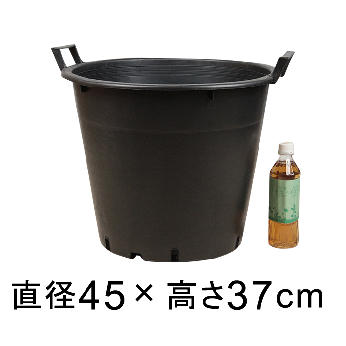 ナーセリーポット 45cm ブラック 35リットル 植木鉢 おしゃれ 軽量 黒 鉢 大型 ラフな作り
