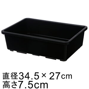 育苗コンテナ ピッキングトレー 35型 34.5cm×27cm 黒 9cmポット12個 苗箱 長方形