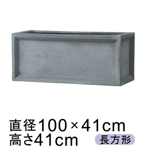 植木鉢 おしゃれ 大型 LL ブリティッシュ Pプランター 100cm 【メーカー直送・同梱不可・代引不可・返品不可】【グリーンポット社】◆個人宅への配送不可◆