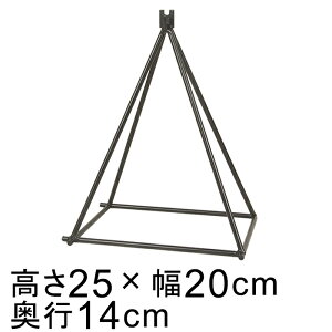 ���[�X�Ɋp�x��t���� �}���`�x�[�X �s���~�b�h �� ���[�X �n���M���O �X�^���h �������[�X�T�C�Y�̓h�[�i�c�^20����35cm