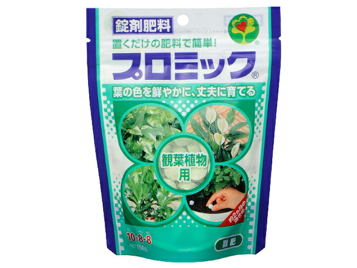 楽天市場 プロミック 観葉植物用 150g 植木鉢 鉢カバー専門店グーポット