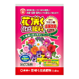花咲く化成肥料 1.4kg