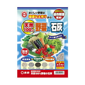 天然100% 野菜の石灰 1kg 約1坪用
