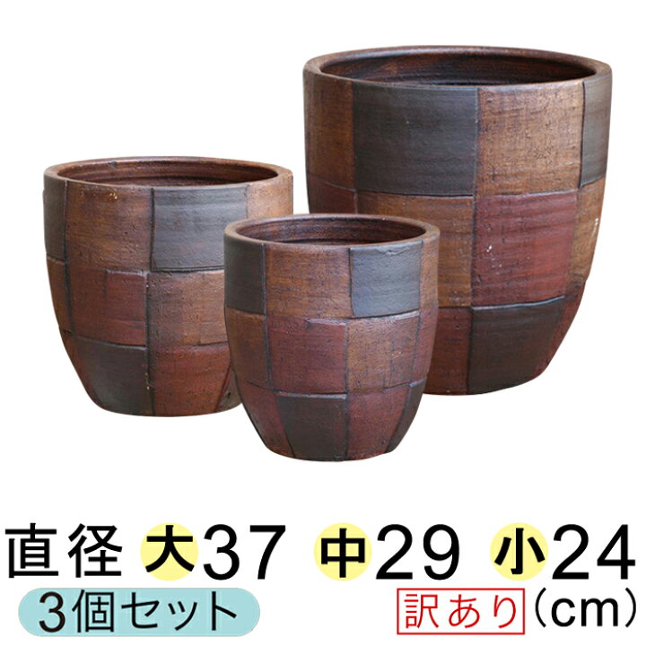 楽天市場 植木鉢 おしゃれ 訳あり モザイク柄 丸深型 黒茶系 テラコッタ 鉢 大中小3個セット 色が濃い明るいなど個体差があります Of 植木鉢 鉢カバー専門店グーポット 楽天市場 植木鉢 おしゃれ 訳あり モザイク柄 丸深型 黒茶系 テラコッタ 鉢 大中小3個セット 色が濃い明るいなど個体差があります Of 植木鉢 鉢カバー専門店グーポット
